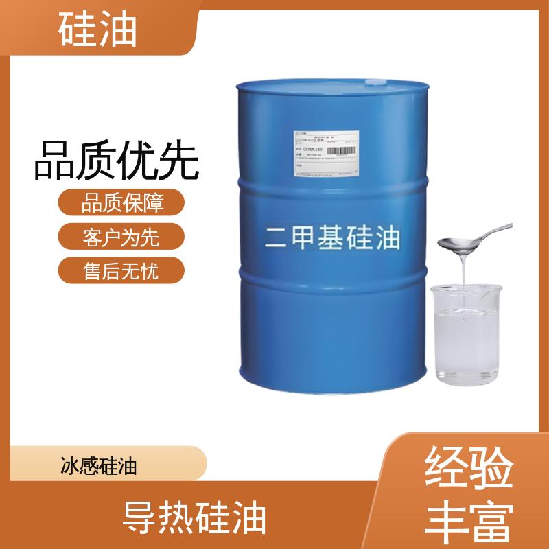 丹沛化工 甲基硅油201 密度 0.764-0.963 g/mL 源头厂家 品类齐全