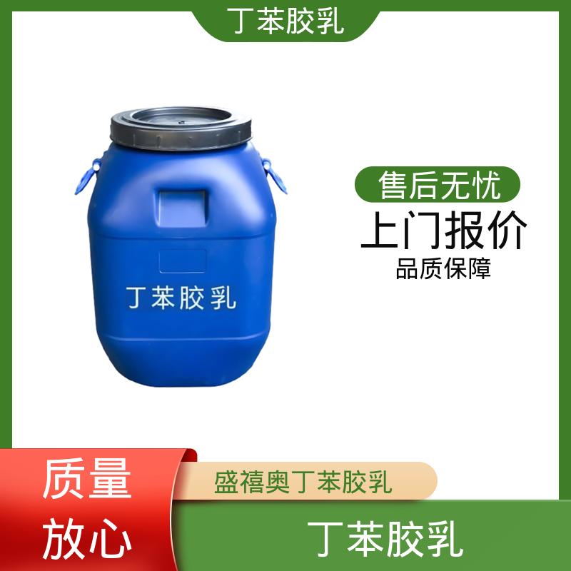 丹沛化工 木材胶专用丁苯胶乳 储存温度 5-35℃ 实力工厂