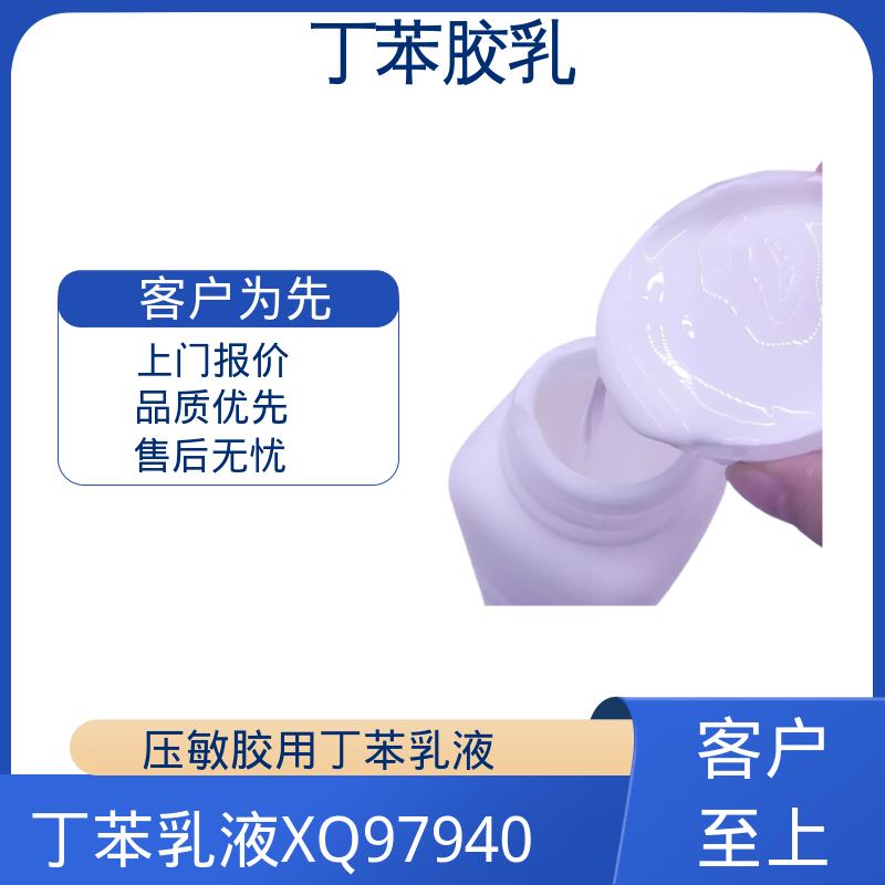 丹沛化工 液体涂膜羧基丁苯胶乳 储存温度 5-35℃ 实力工厂