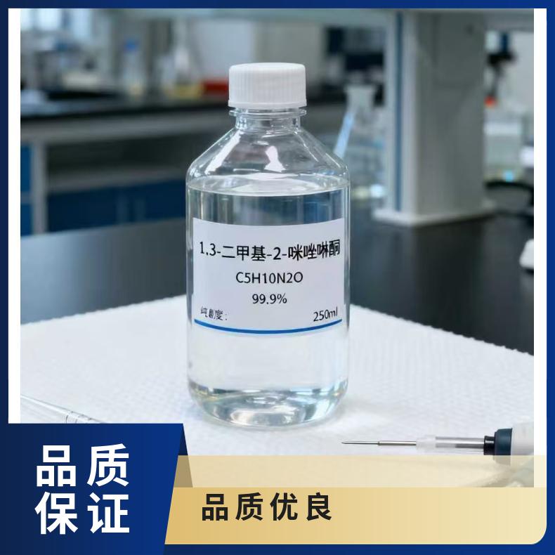博德化工 DMI 树脂增塑剂 高分子材料加工助剂 源头厂家 现货直供