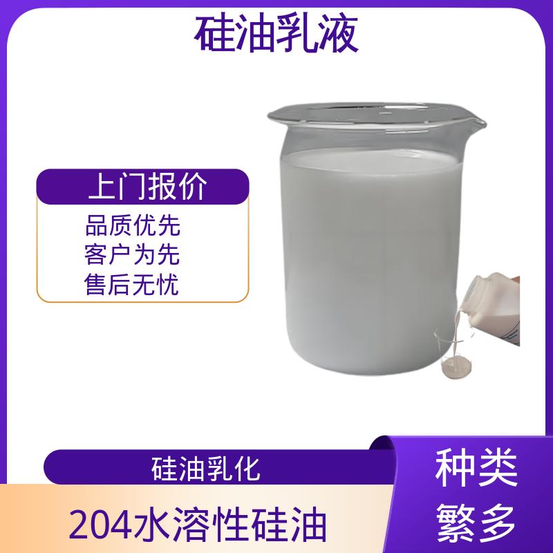 丹沛化工 硅油乳化剂 离心稳定性 3000转/分钟 实力厂家 品质优越