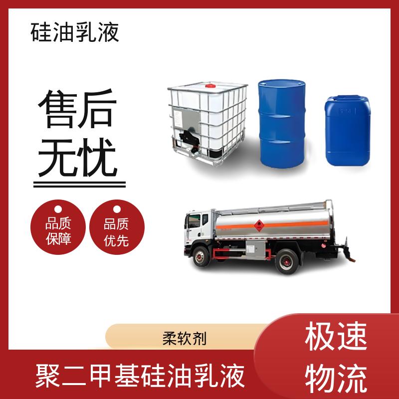 丹沛化工 甲基硅油乳化剂 离心稳定性 3000转/分钟 厂家供应 现货充足