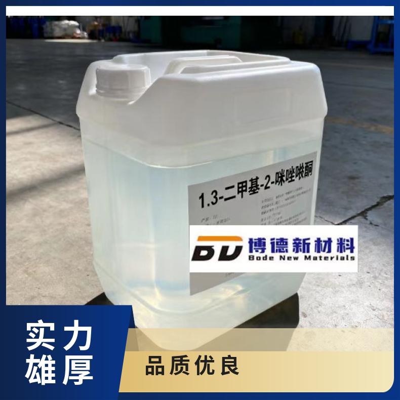 1.3-二甲基-2-咪唑啉酮 DMI 液晶定位剂 洗涤剂 染料 喷漆 环保溶剂