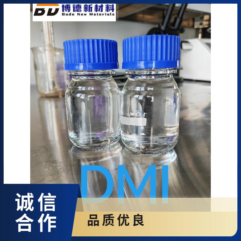 1.3-二甲基-2-咪唑啉酮 DMI 液晶定位剂 洗涤剂 染料 喷漆 环保溶剂