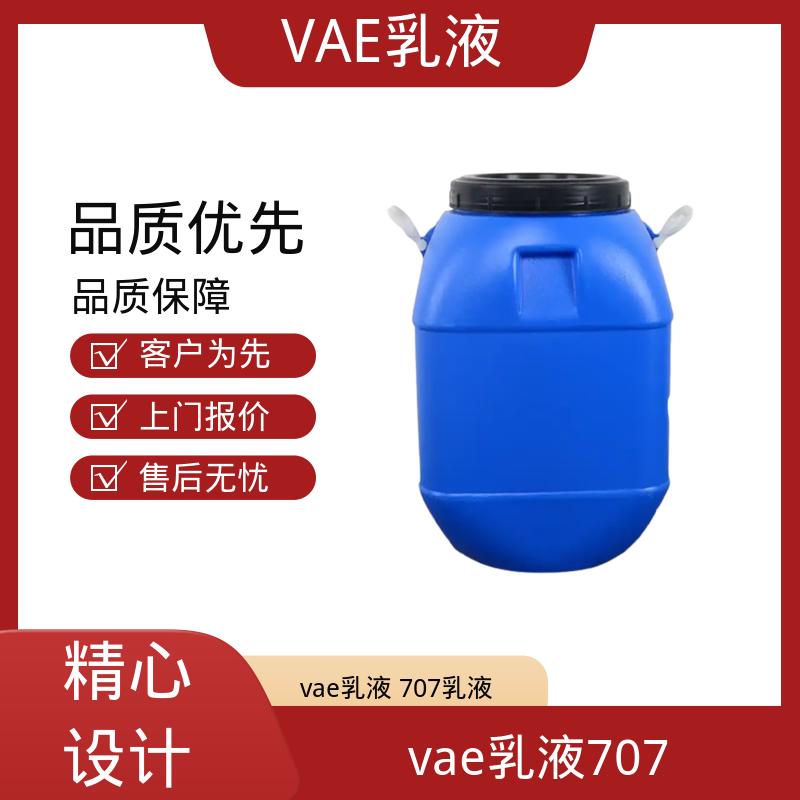 丹沛化工 vae707乳液 耐250℃高温不分解 源头厂家 货源充足