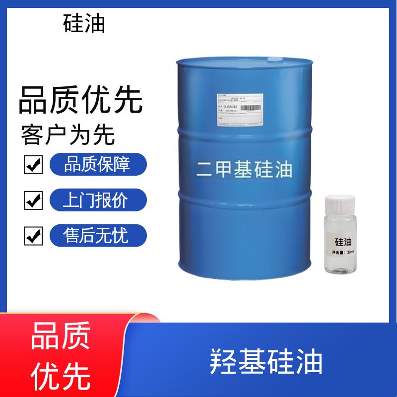 丹沛化工 氢化硅油 折射率 1.377-1.406 厂家供应 现货充足