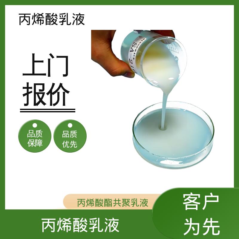 丹沛化工 聚丙乳液 固含量 38%-55% 厂家制造供应