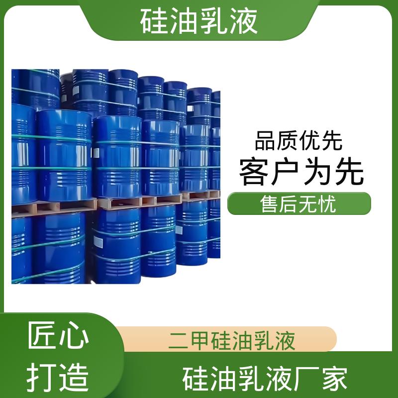 丹沛化工 硅油乳剂 闪点 93℃ 自燃点 450℃ 源头厂家 品类齐全
