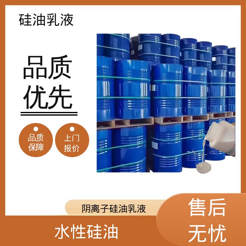 丹沛化工 高效脱模剂 沸点 100~212℃ 折射率1.406 实力厂家