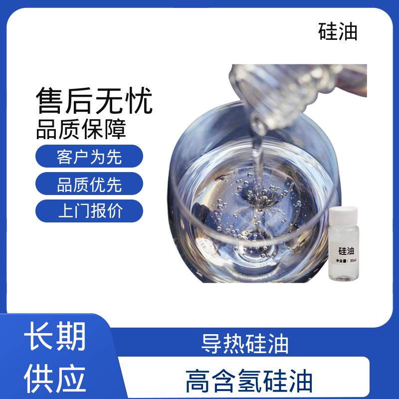 丹沛化工 蓬松硅油 密度 0.764-0.963 g/mL 源头厂家 品类齐全