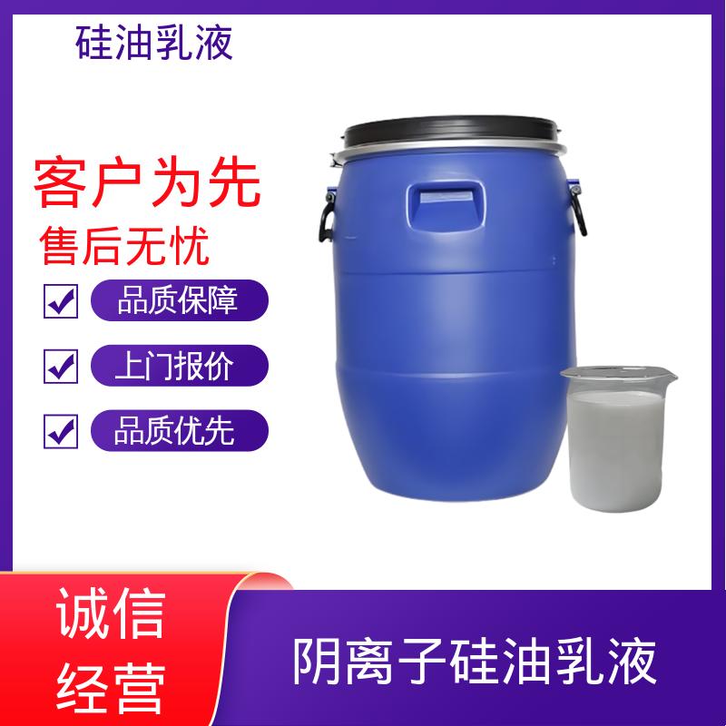 丹沛化工 塑料脱模剂 沸点 100~212℃ 折射率1.406 实力厂家