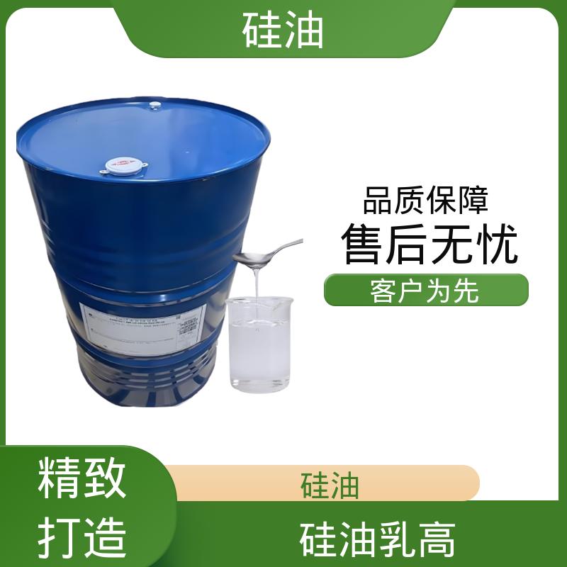 丹沛化工 道康宁硅油 密度 0.764-0.963 g/mL 源头厂家 品类齐全
