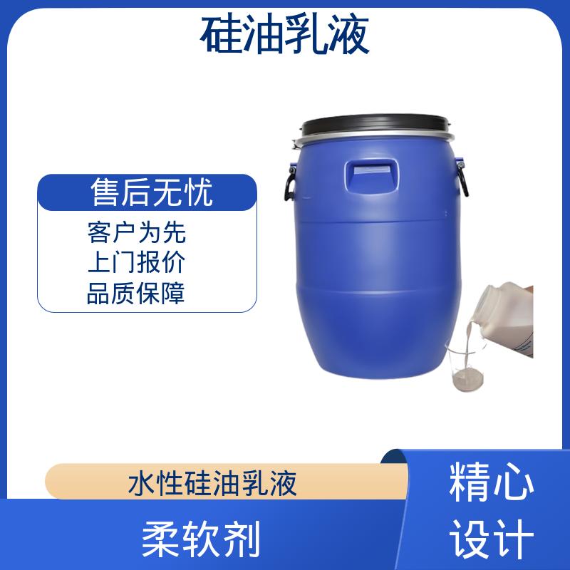 丹沛化工 长效脱模剂 沸点 100~212℃ 折射率1.406 实力厂家