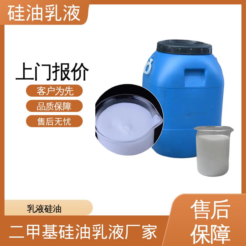 丹沛化工 陶氏硅油乳液 沸点 100~212℃ 折射率1.406 厂家供应 现货充足