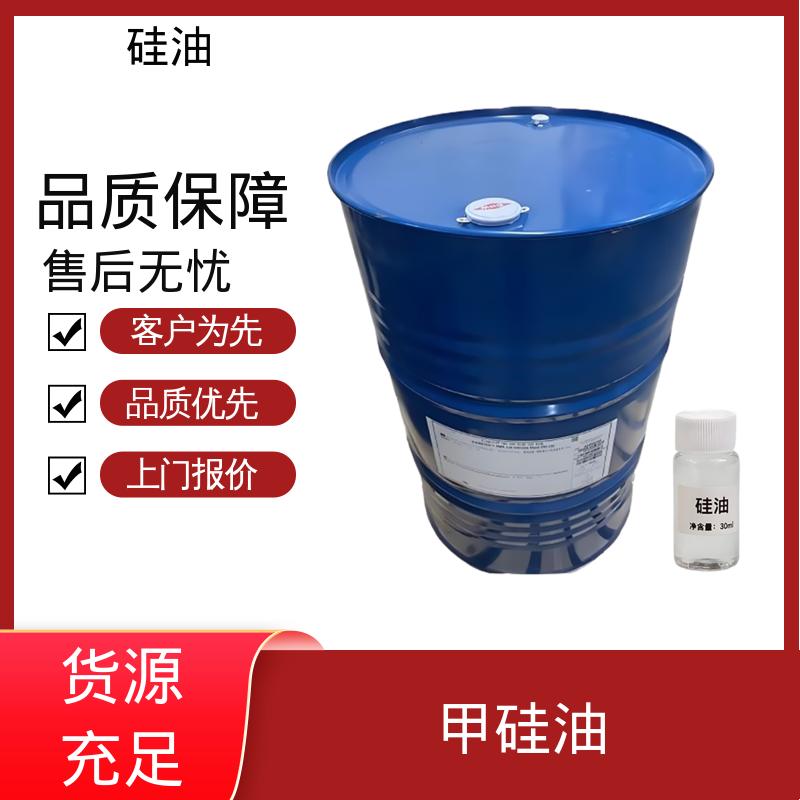 丹沛化工 硬泡硅油 密度 0.764-0.963 g/mL 源头厂家 品类齐全