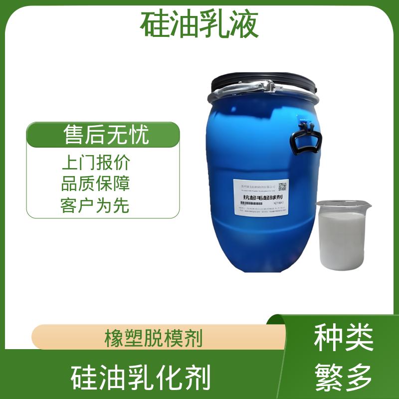 丹沛化工 硅油乳 沸点 100~212℃ 折射率1.406 实力厂家