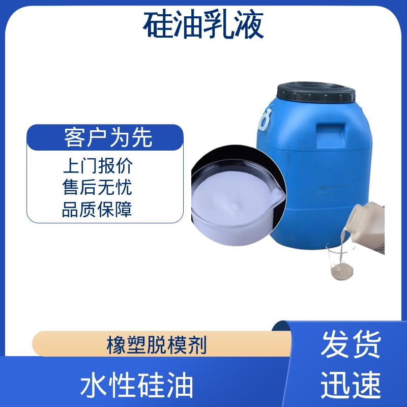 丹沛化工 水性硅油 沸点 100~212℃ 折射率1.406 实力厂家