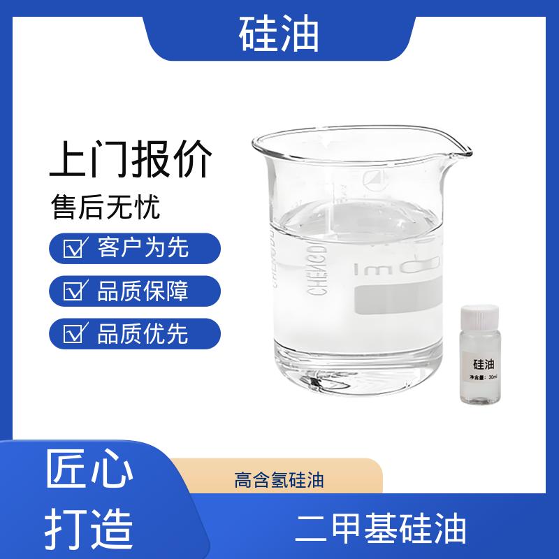 丹沛化工 201甲基硅油 密度 0.764-0.963 g/mL 源头厂家 品类齐全