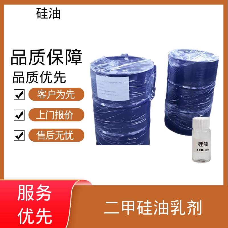 丹沛化工 硅油乳液 沸点 101℃ 闪点 >270℃ 实力厂家 品质优越