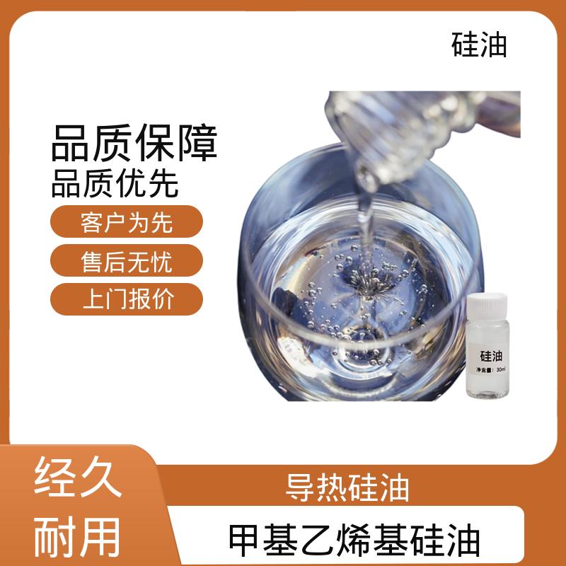 丹沛化工 2甲基硅油 密度 0.764-0.963 g/mL 源头厂家 品类齐全