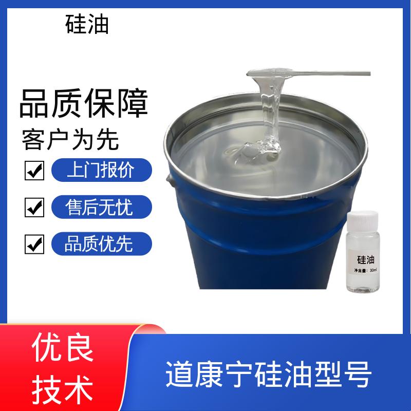 丹沛化工 乳化硅油厂家 密度 0.764-0.963 g/mL 源头厂家 品类齐全
