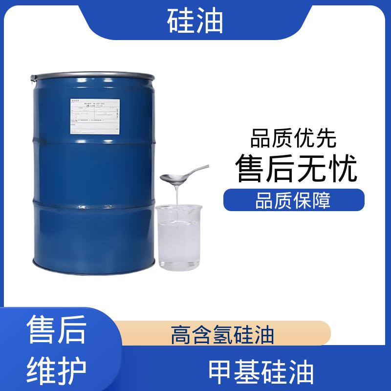 丹沛化工 阻燃硅油 密度 0.764-0.963 g/mL 源头厂家 品类齐全