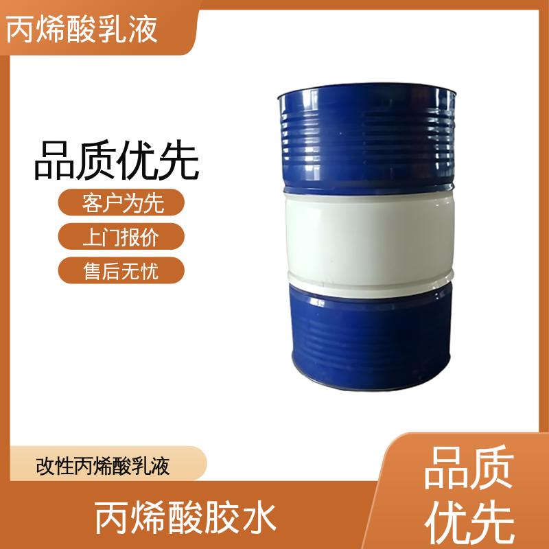 丹沛化工 丙烯酸胶水 固含量 38%-55% 厂家制造供应