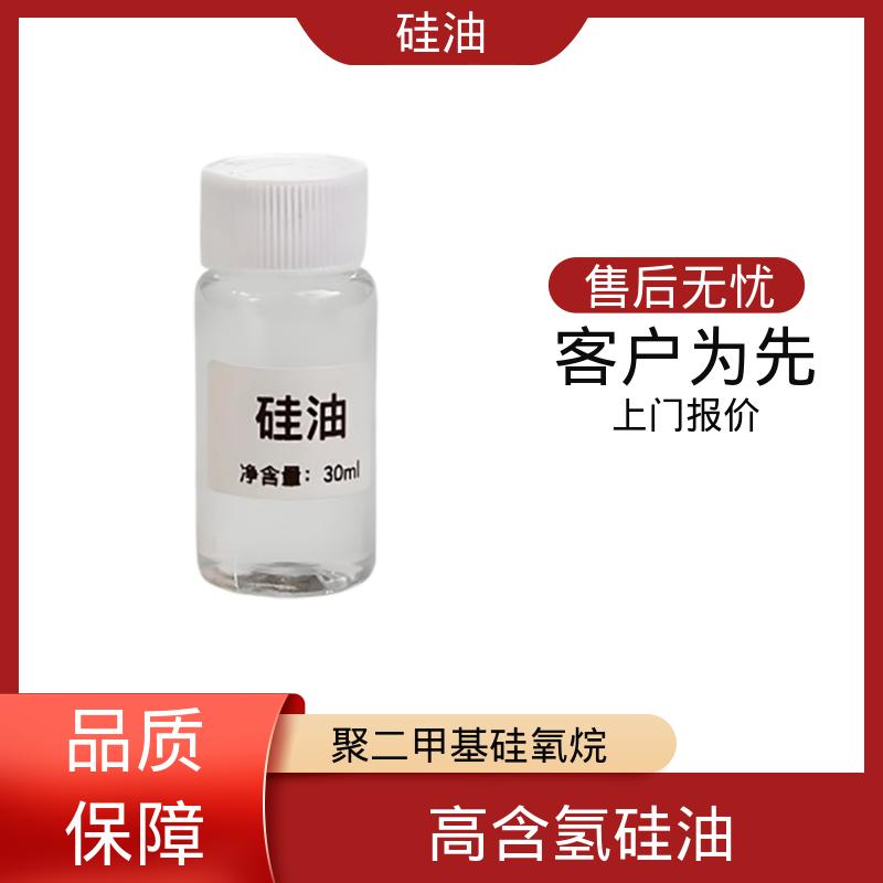 丹沛化工 工业硅油 密度 0.764-0.963 g/mL 源头厂家 品类齐全