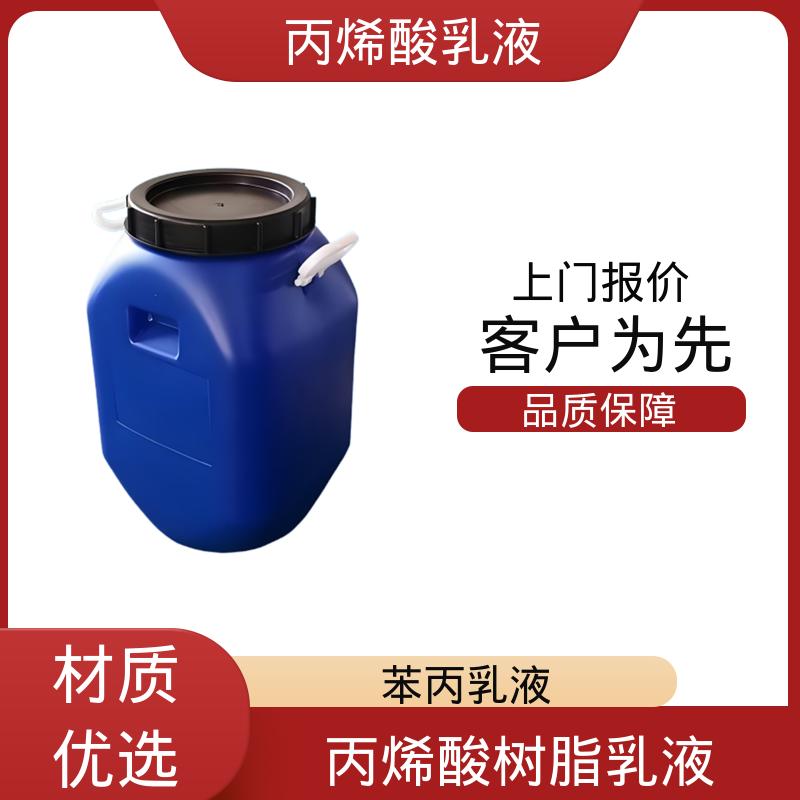 丹沛化工 羟丙乳液 固含量 38%-55% 厂家制造供应