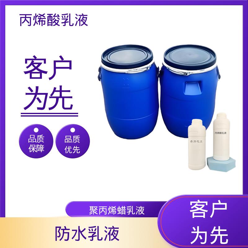 丹沛化工 防水乳液 固含量 38%-55% 厂家制造供应