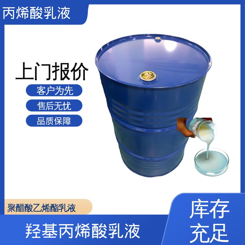 丹沛化工 丙烯酸胶水 单体残留量 ≤0.5% 厂家制造供应