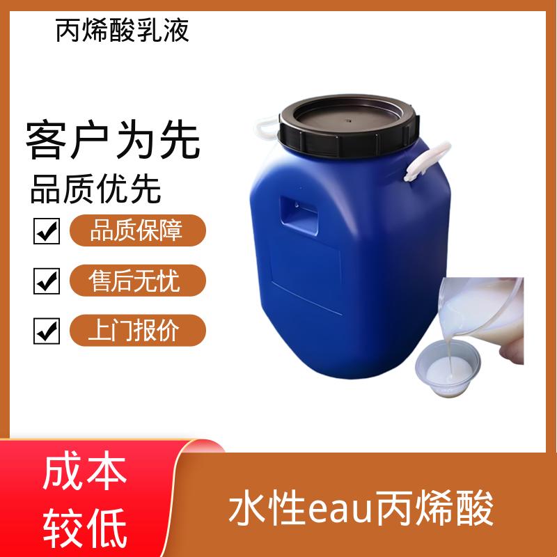 丹沛化工 聚丙乳液 单体残留量 ≤0.5% 厂家制造供应
