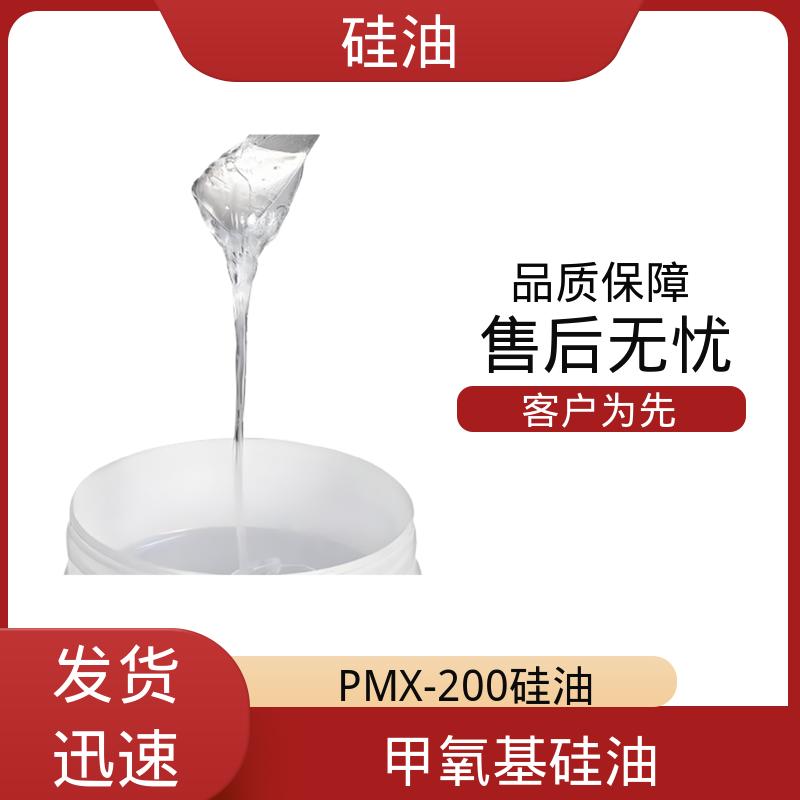 丹沛化工 环氧硅油 折射率 1.377-1.406 源头厂家 品类齐全