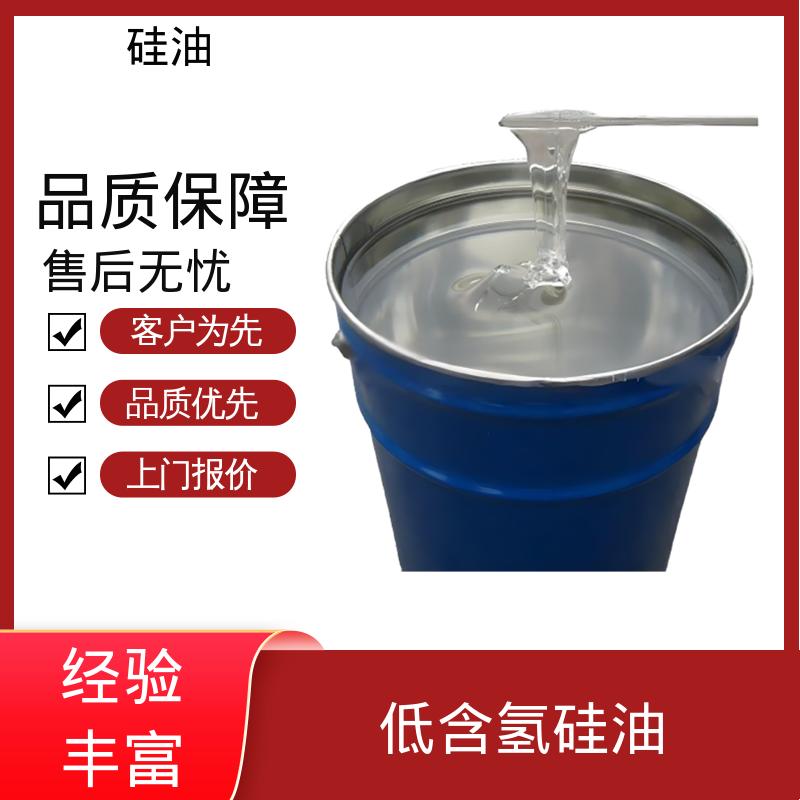 丹沛化工 冰感硅油 密度 0.764-0.963 g/mL 源头厂家 品类齐全