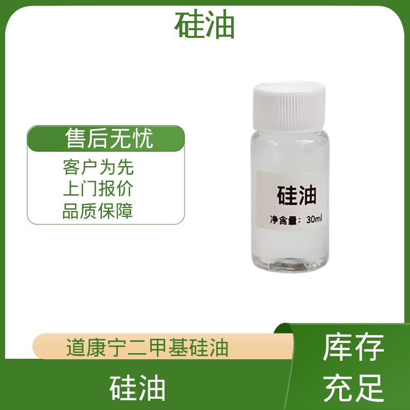 丹沛化工 硅油d5 沸点 101℃ 闪点 >270℃ 实力厂家 品质优越