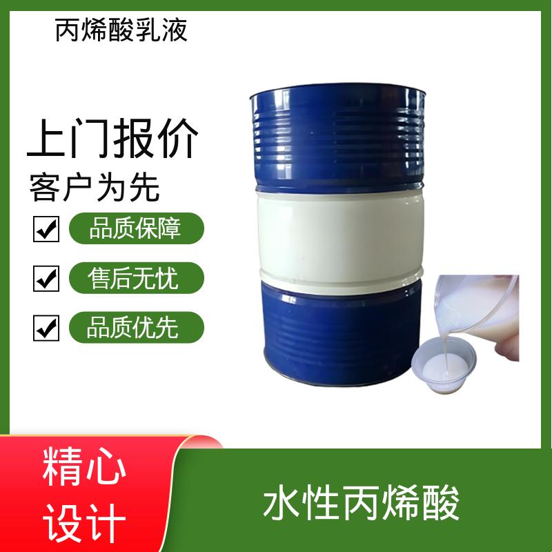 丹沛化工 聚丙烯蜡乳液 固含量 38%-55% 厂家制造供应