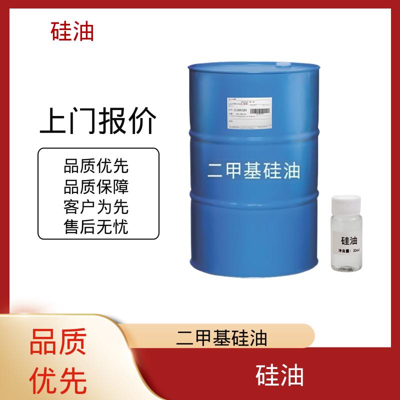 丹沛化工 硅油耐高温 密度 0.764-0.963 g/mL 源头厂家 品类齐全