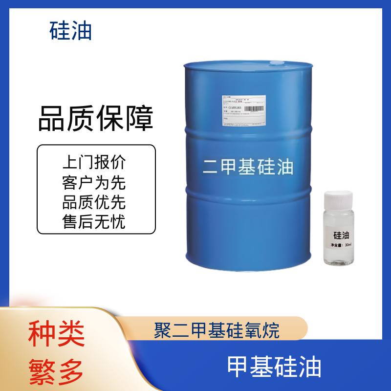 丹沛化工 2甲硅油 密度 0.764-0.963 g/mL 源头厂家 品类齐全