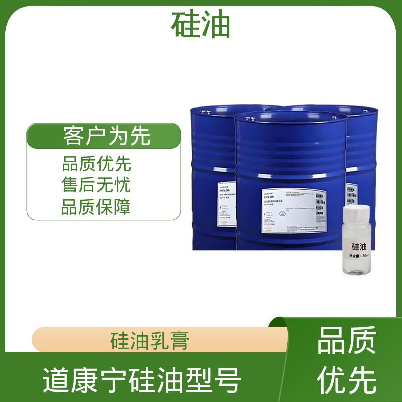 丹沛化工 201硅油 密度 0.764-0.963 g/mL 源头厂家 品类齐全