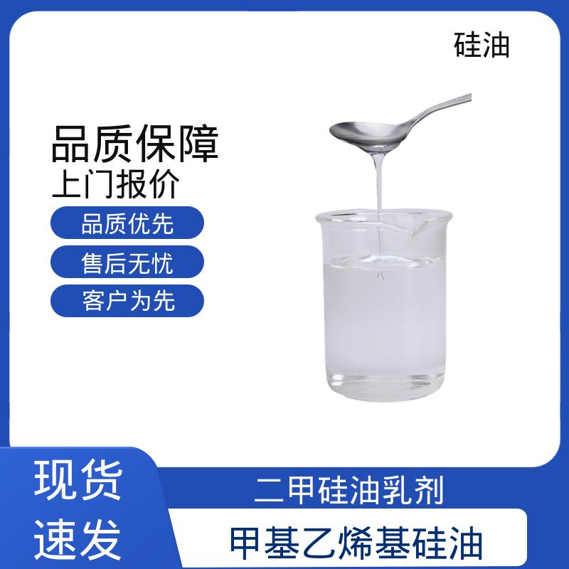 丹沛化工 高回弹硅油 密度 0.764-0.963 g/mL 厂家供应 现货充足