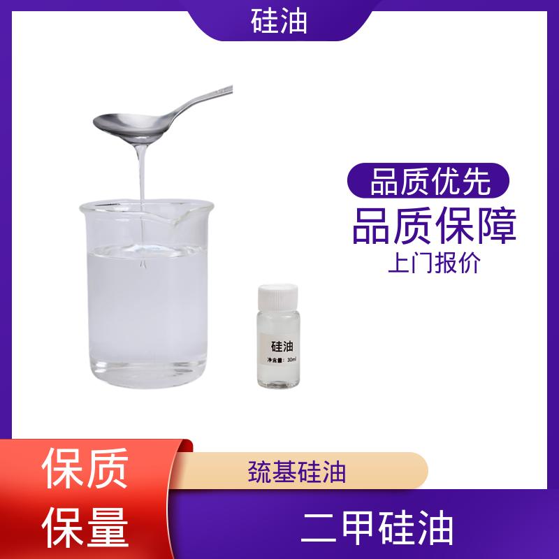 丹沛化工 二基硅油 沸点 101℃ 闪点 >270℃ 实力厂家 品质优越
