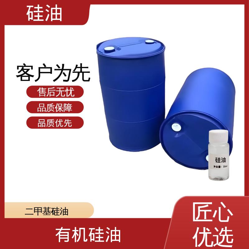 丹沛化工 羧基硅油 密度 0.764-0.963 g/mL 实力厂家 品质优越