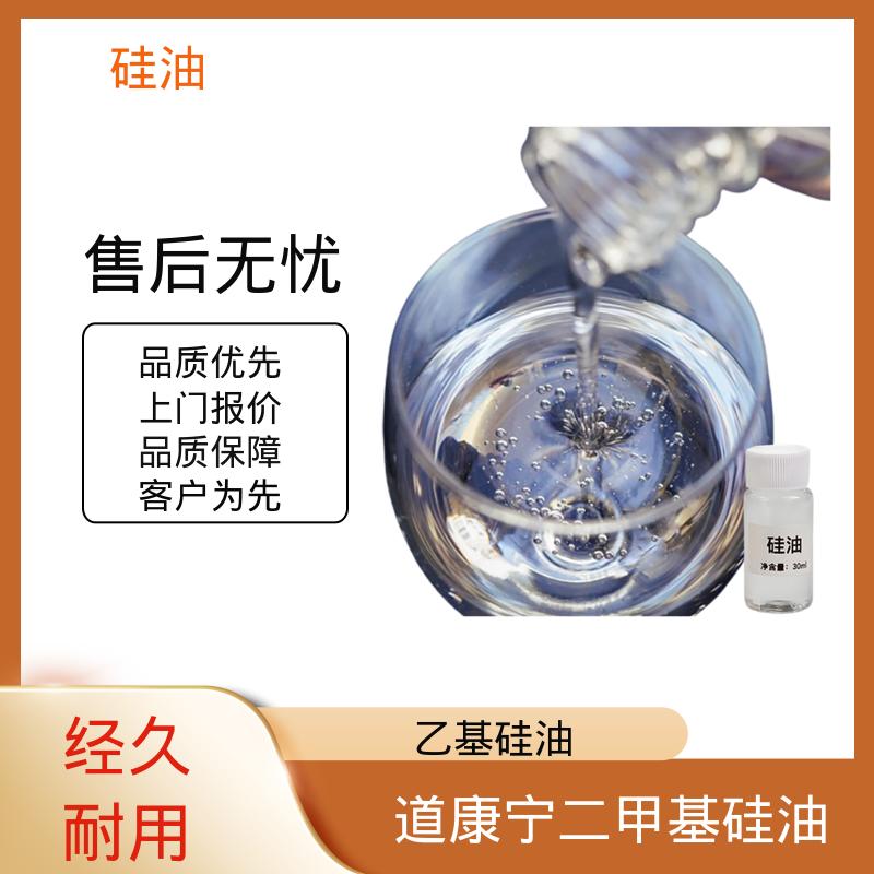 丹沛化工 甲基苯基硅油 密度 0.764-0.963 g/mL 源头厂家 品类齐全