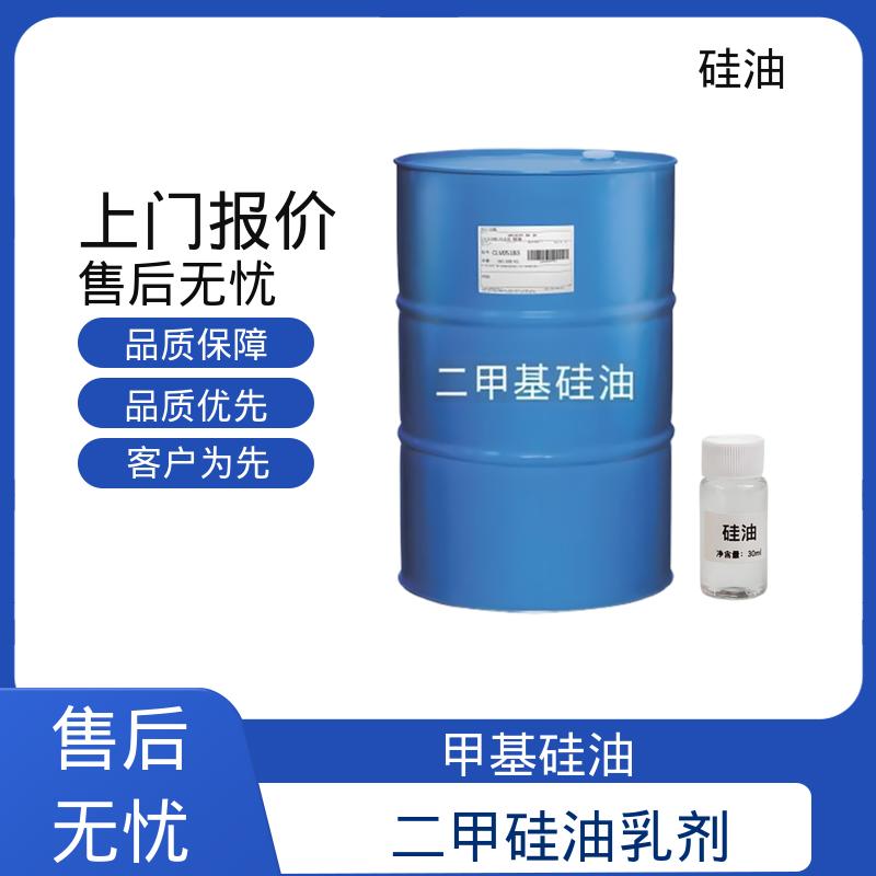 丹沛化工 导热硅油 密度 0.764-0.963 g/mL 源头厂家 品类齐全