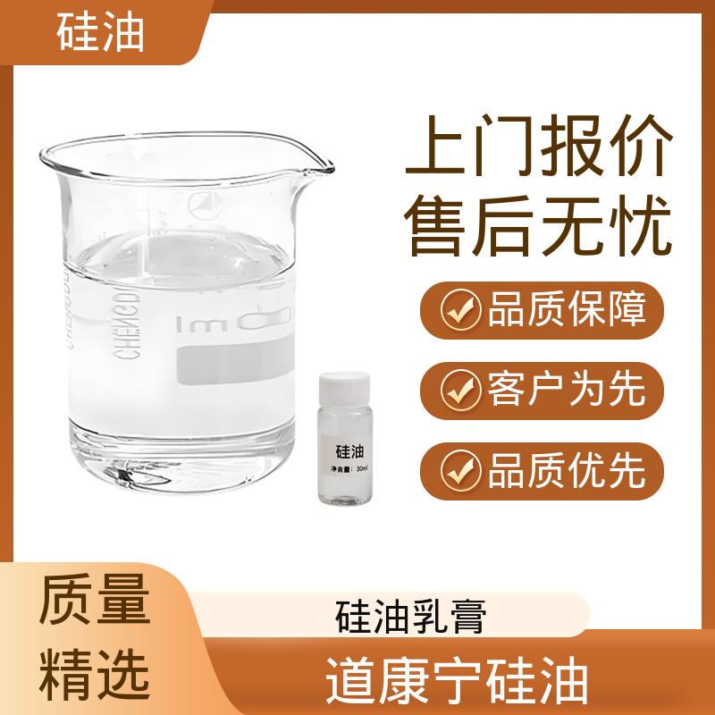 丹沛化工 二基硅油 折射率 1.377-1.406 源头厂家 品类齐全