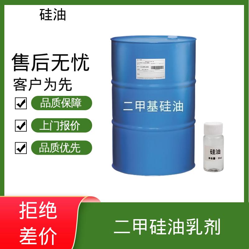 丹沛化工 硅油d5 密度 0.764-0.963 g/mL 源头厂家 品类齐全