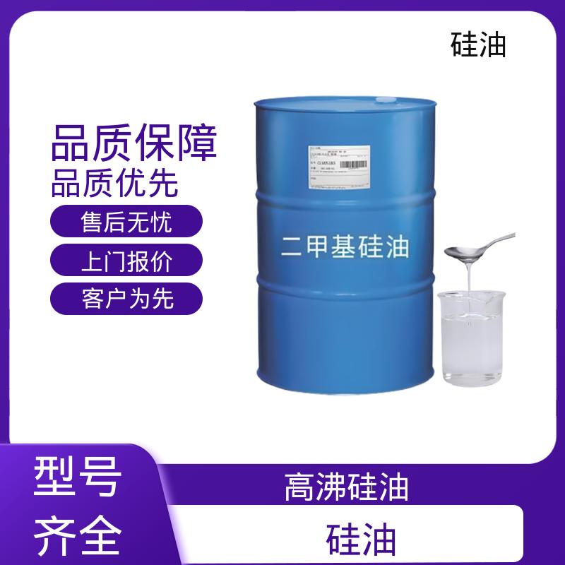 丹沛化工 绝缘硅油 密度 0.764-0.963 g/mL 源头厂家 品类齐全