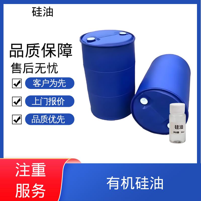 丹沛化工 道康宁甲基硅油 密度 0.764-0.963 g/mL 厂家供应 现货充足