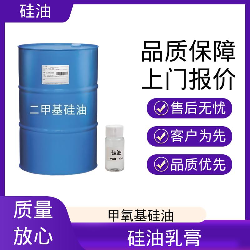 丹沛化工 巯基硅油 密度 0.764-0.963 g/mL 源头厂家 品类齐全