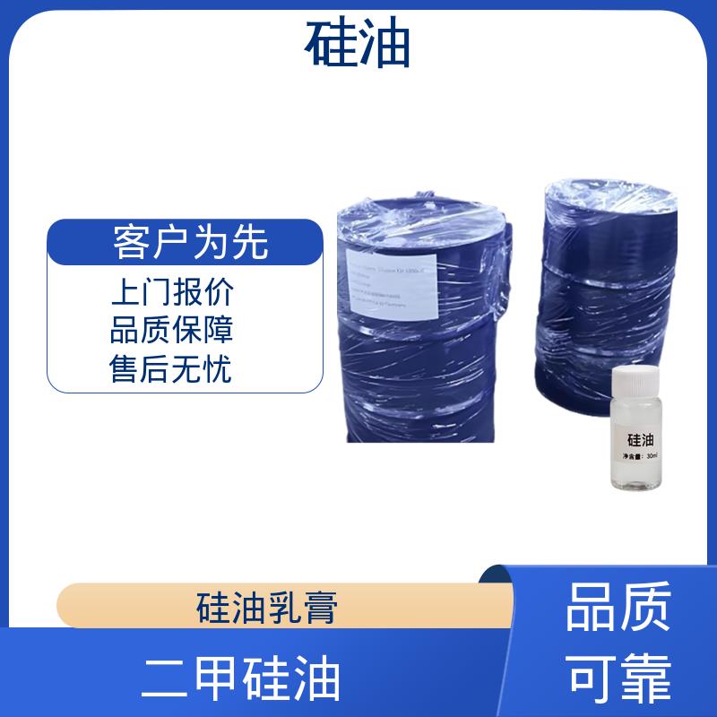 丹沛化工 道康宁甲基硅油 折射率 1.377-1.406 厂家供应 现货充足